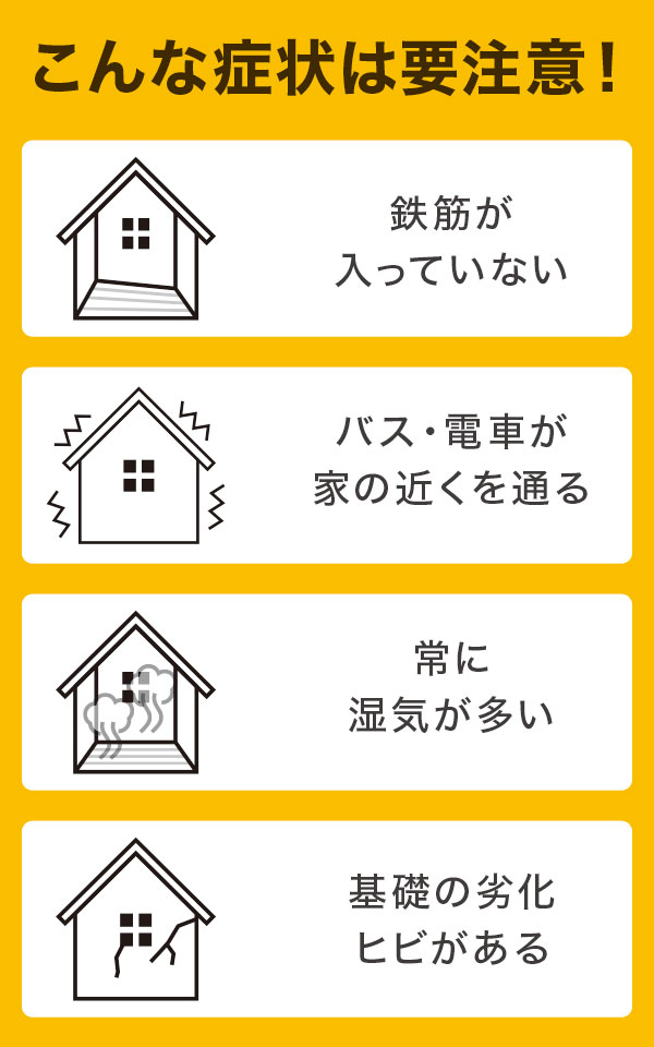 こんな症状は要注意! こんな症状は要注意!